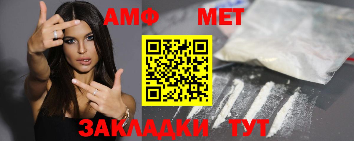 Amphetamine Premium Зеленогорск