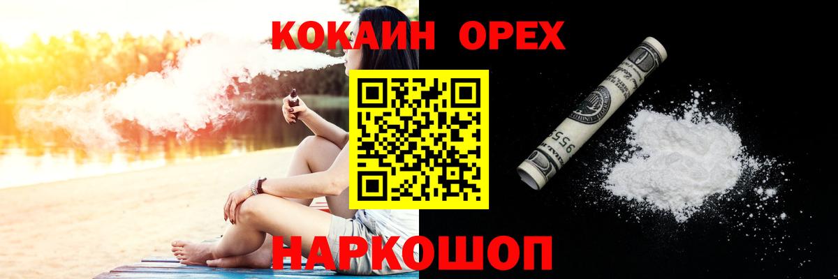 Кокаин 99%  Вход с VPN  Зеленогорск  КОКАИН Columbia 