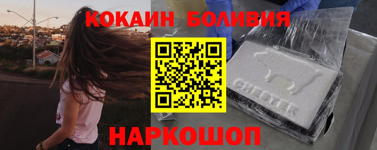КОКАИН 98% Зеленогорск