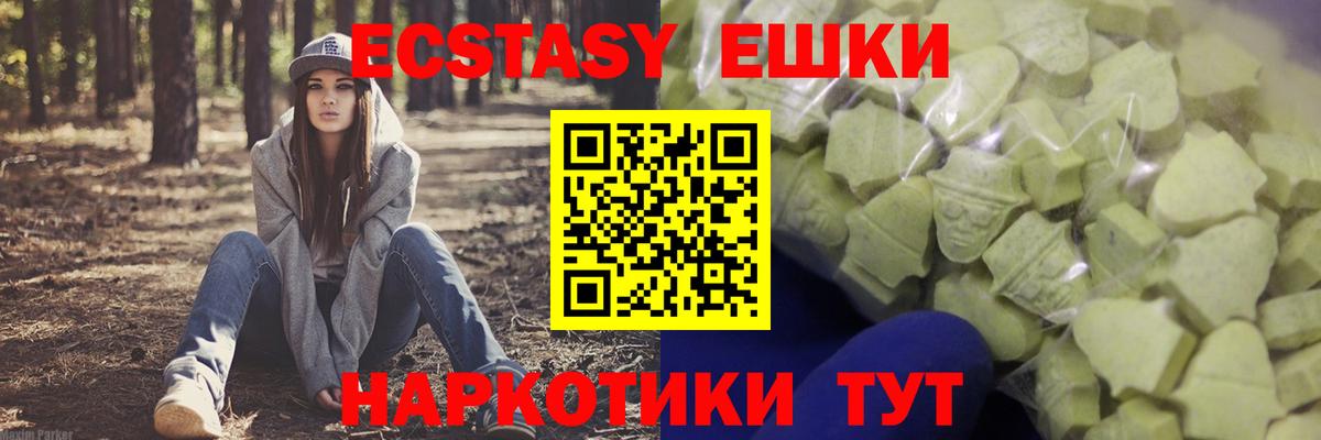 это наркотические препараты  Экстази  Ecstasy Cube  Вход с VPN  Ecstasy XTC  Зеленогорск 