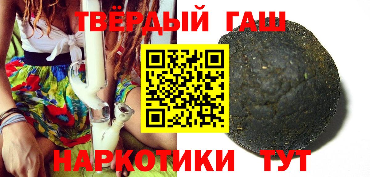 ГАШ  Гашиш гарик  Зеленогорск  Вход с VPN  Гашиш индика сатива 