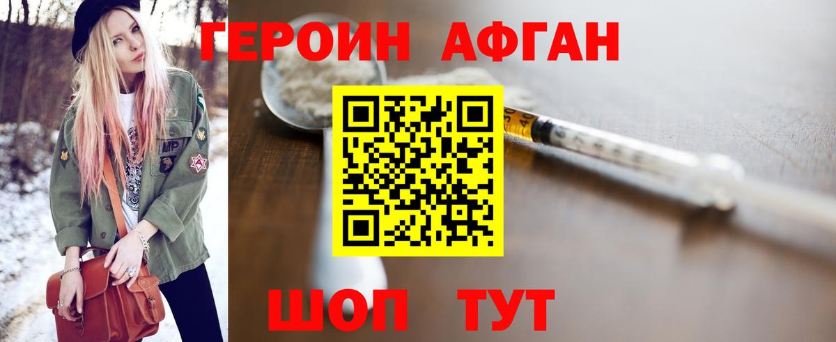 Зеленогорск  Героин VHQ  Вход с VPN 