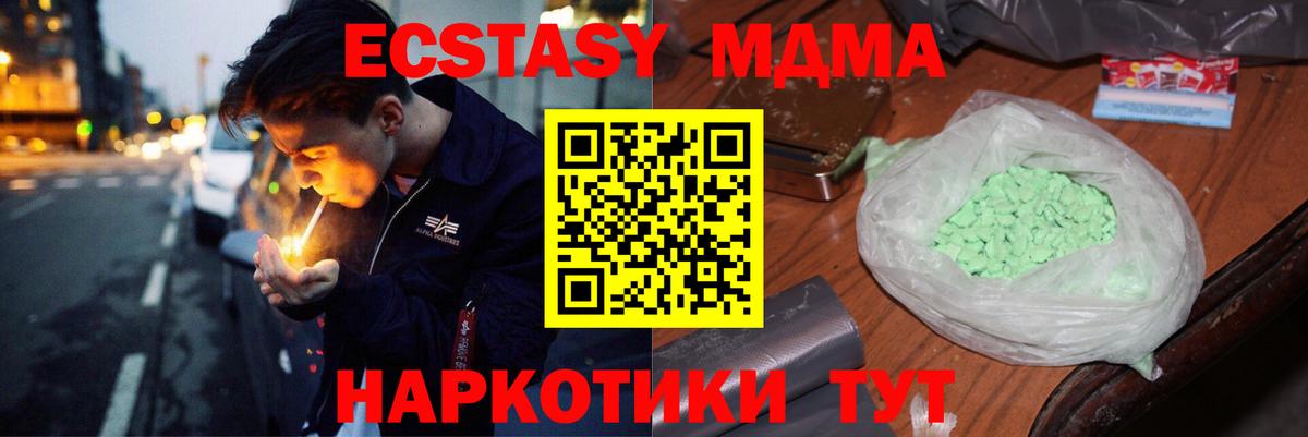 MDMA Molly Зеленогорск