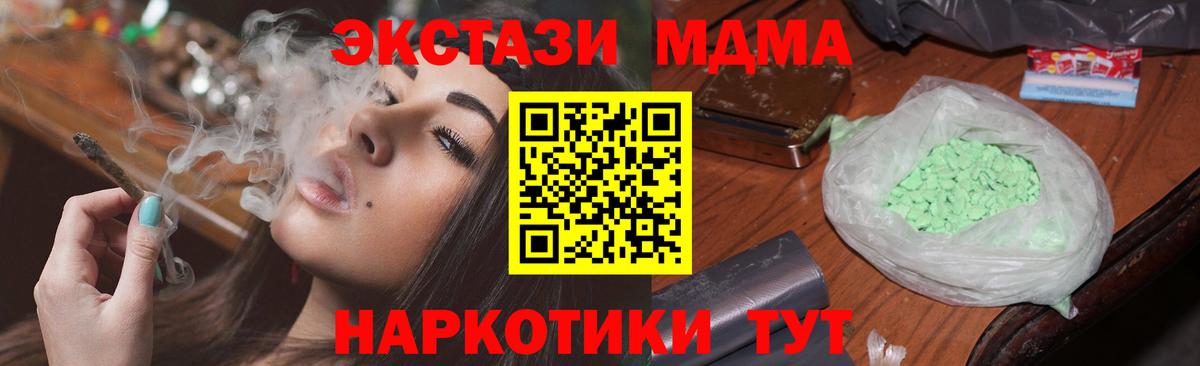 MDMA crystal  Вход с VPN  Зеленогорск  MDMA crystal 