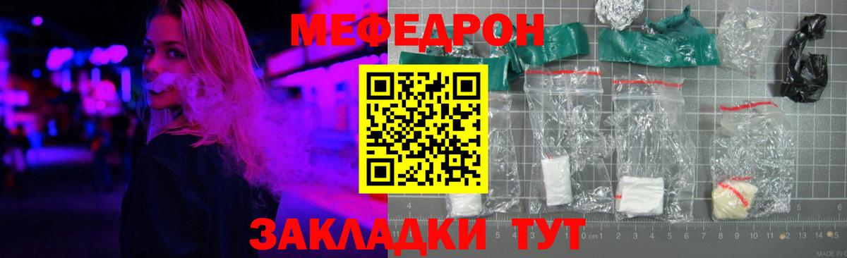 МЕФ кристаллы Зеленогорск