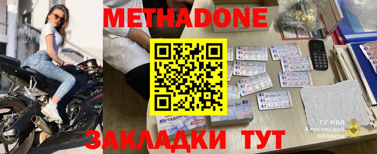 Зеленогорск  МЕТАДОН methadone  Вход с VPN 