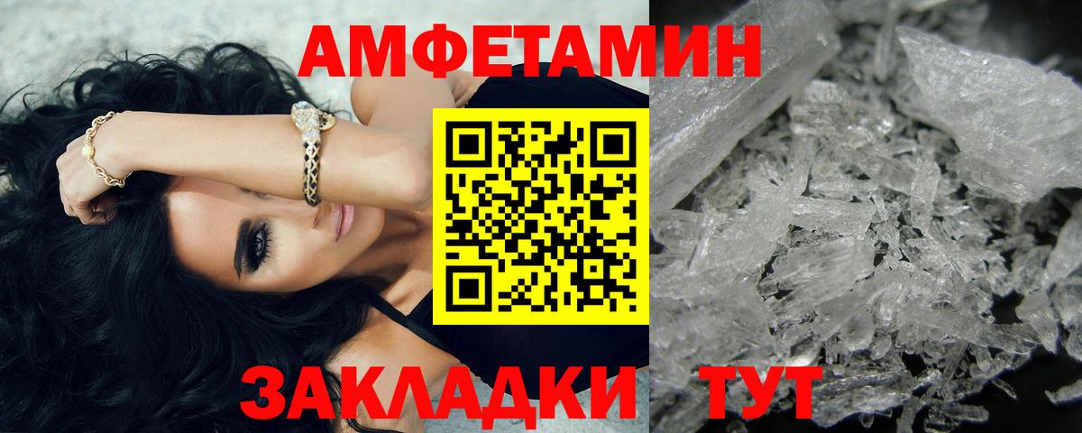Зеленогорск  Первитин кристалл  Вход с VPN 