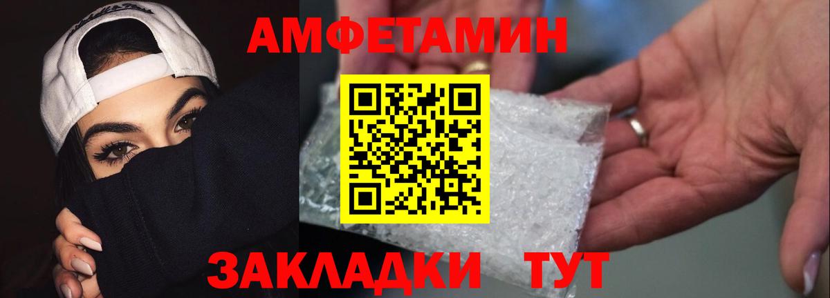 МЕТАМФЕТАМИН кристалл Зеленогорск