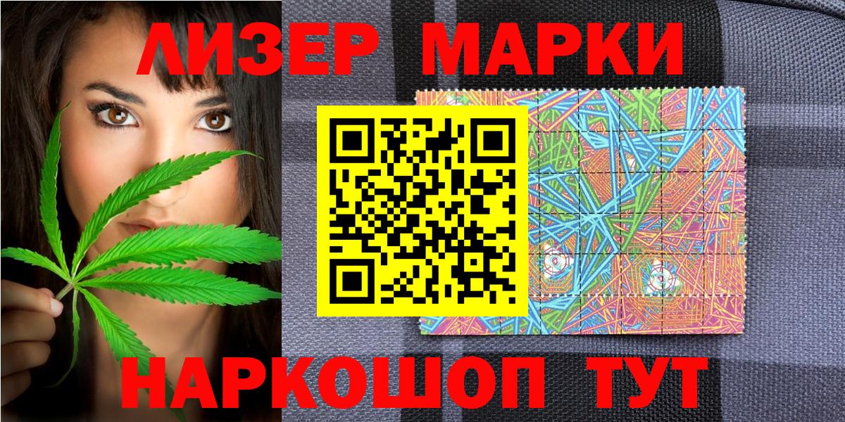 Наркотические марки 1,8мг  Вход с VPN  Зеленогорск 