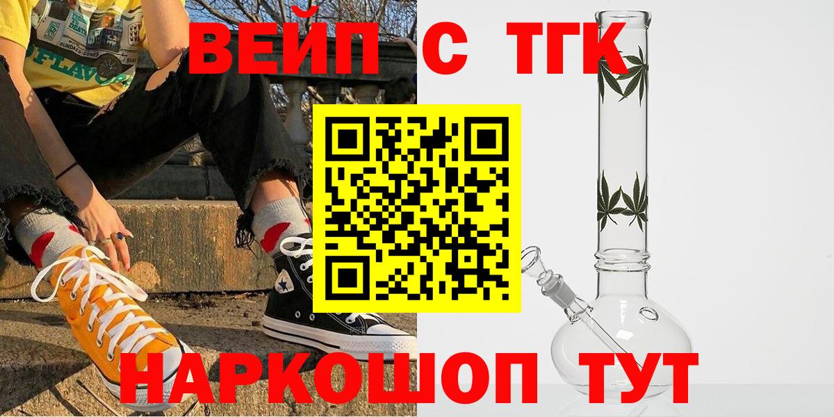 Дистиллят ТГК жижа Зеленогорск