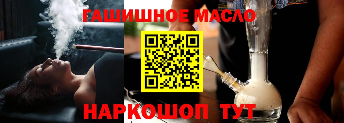 ТГК гашишное масло  Вход с VPN  даркнет сайт  Зеленогорск 